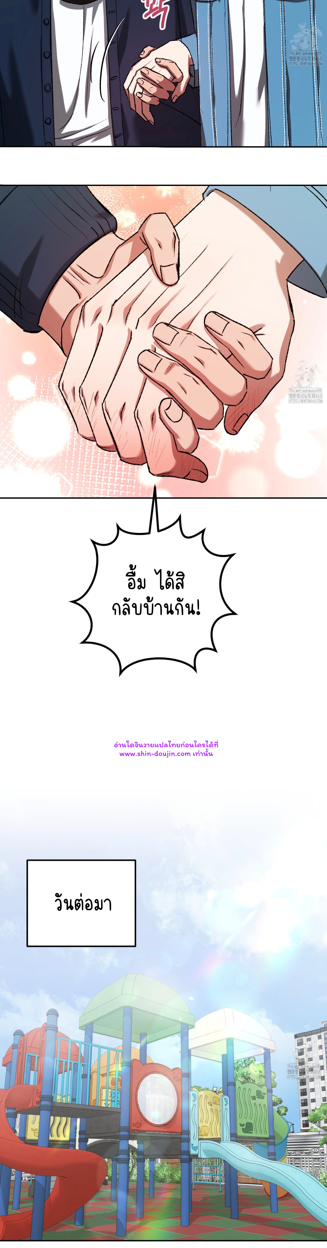 Creepy Baby EP 18